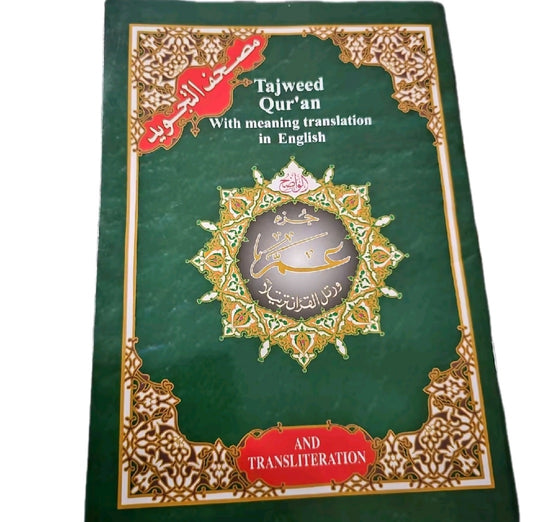 kids tajweed quran English last (30/ part) from soratoul FATIHAH nº1 to soratoul NABA n°78 this is good for kids and new reverts who want to start learning the quran or anyone who want to learn about islam