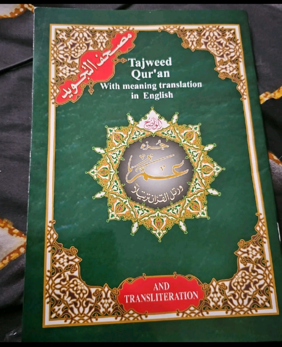 kids tajweed quran English last (30/ part) from soratoul FATIHAH nº1 to soratoul NABA n°78 this is good for kids and new reverts who want to start learning the quran or anyone who want to learn about islam