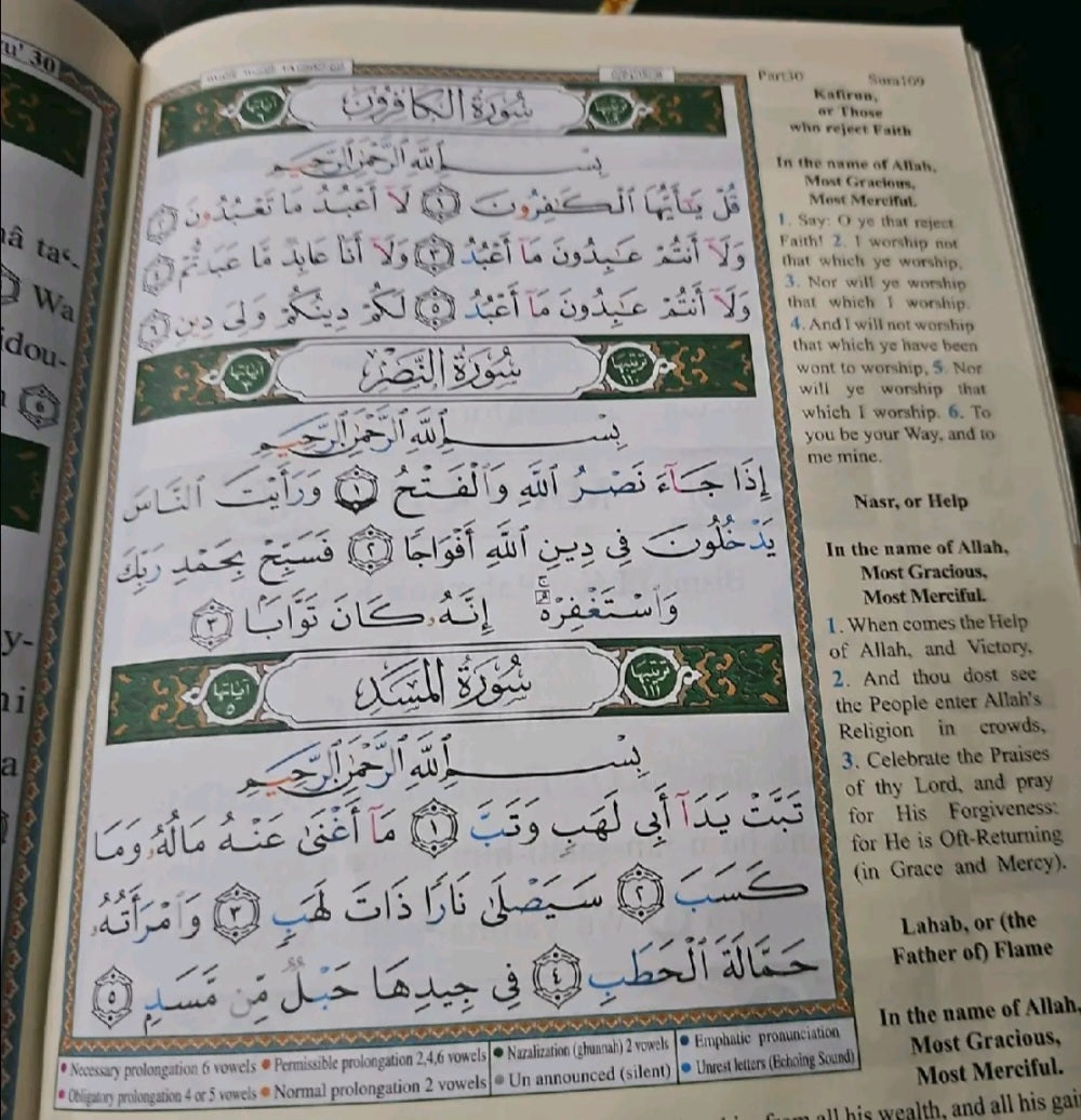 kids tajweed quran English last (30/ part) from soratoul FATIHAH nº1 to soratoul NABA n°78 this is good for kids and new reverts who want to start learning the quran or anyone who want to learn about islam