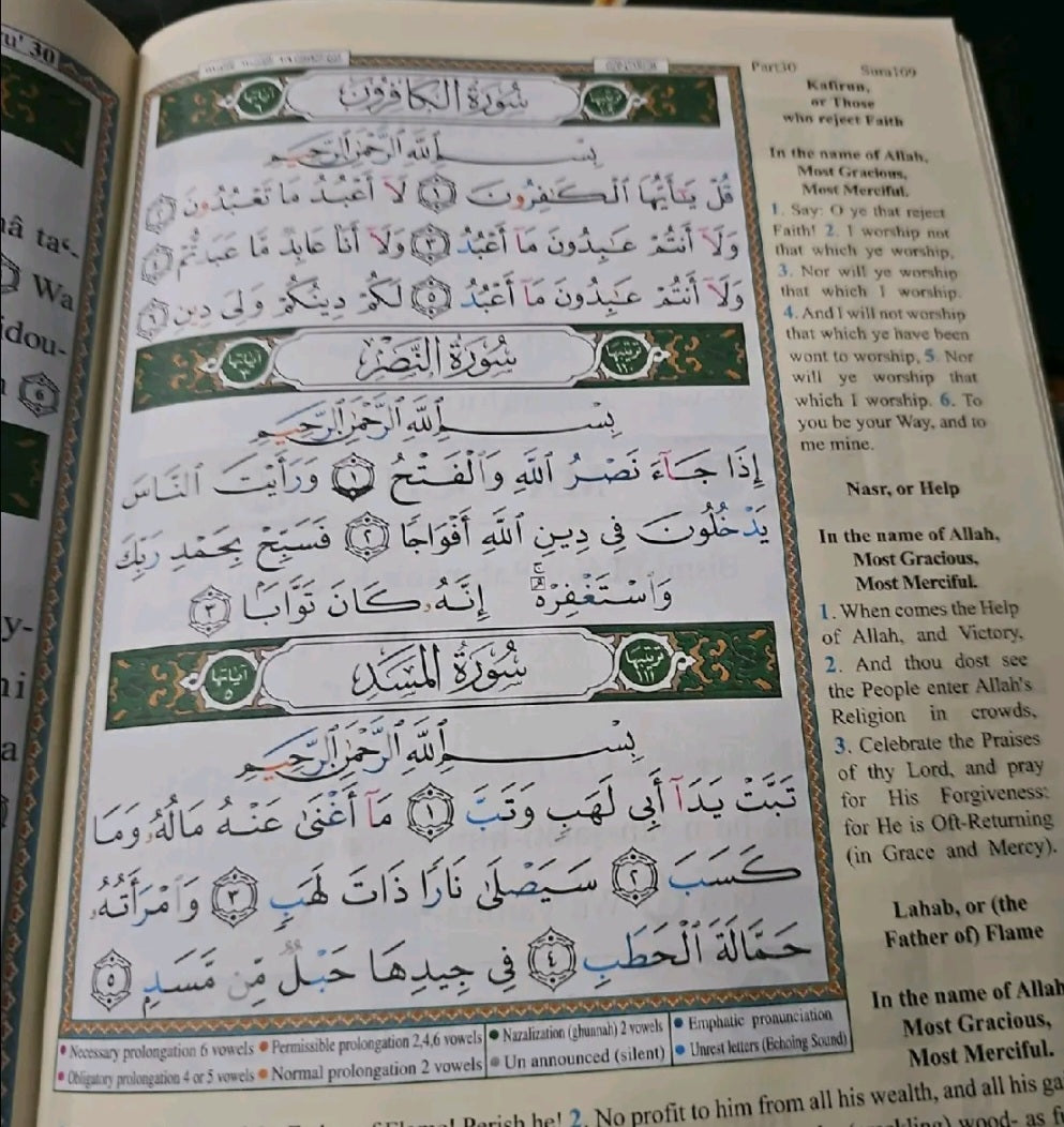 kids tajweed quran English last (30/ part) from soratoul FATIHAH nº1 to soratoul NABA n°78 this is good for kids and new reverts who want to start learning the quran or anyone who want to learn about islam